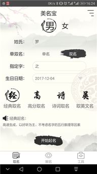 谢氏家族怎么挑选出最动听且独一无二的名字？——一场“乱”中求美的奇葩测试