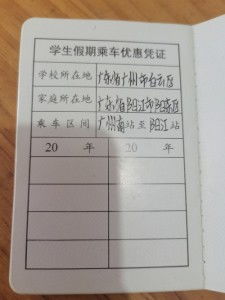 学生证这玩意儿，到底是通行证还是拦路虎？