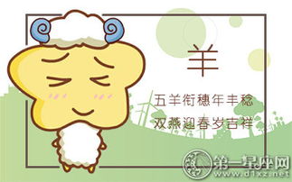 生肖羊的温柔与生肖狗的忠诚
