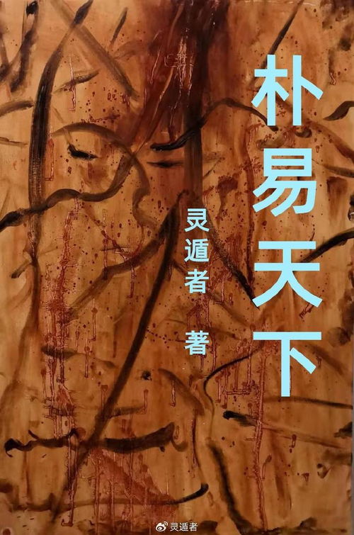 火土伤官配印八字中，如何通过案例分析提升八字命理解读准确性？