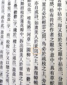 女生排八字讲究多吗？如何将八字元亨利贞改写为长尾？