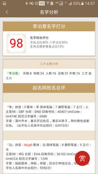 现代化命名趋势：化与本土化的融合？呸！啥玩意儿？