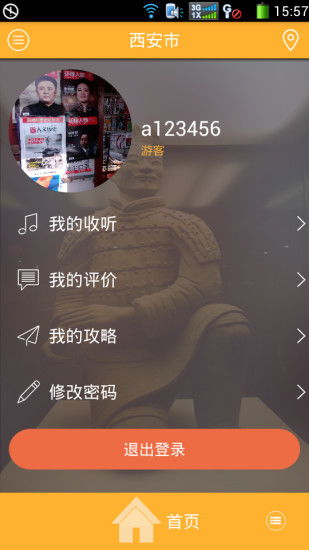 导游手机里的秘密歌单