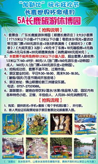 顺德北滘公园：工作日的