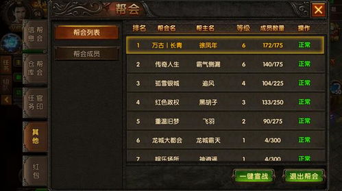 与其他玩家协作