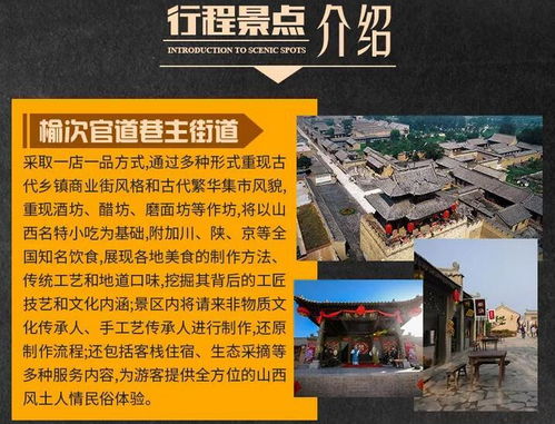 第二章：不得不提的那些坑爹景点