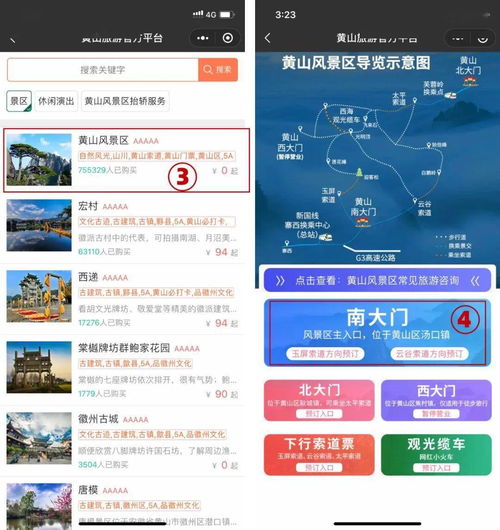 黄山门票预约那些破事儿：2026年最新避坑指南