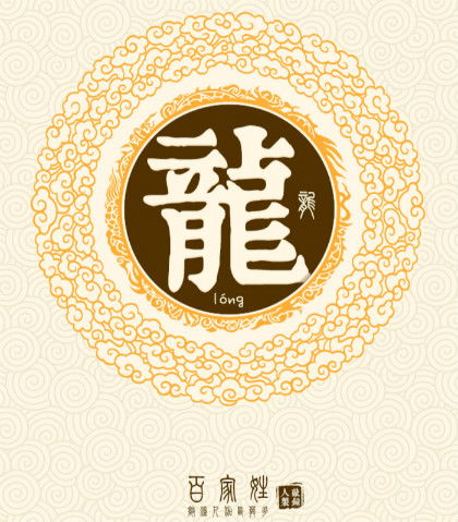 1. 龙芊茹（Yǒng Qiānrú）