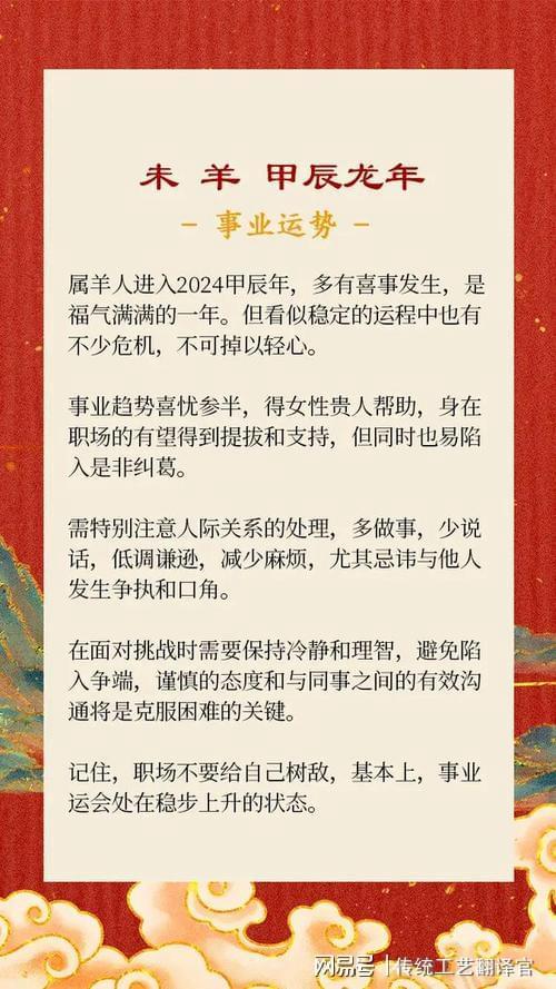 2026年属羊人的全年运势和每月运势具体是怎样的？