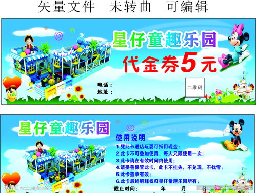 乐山那个破乐园：充值就是无底洞