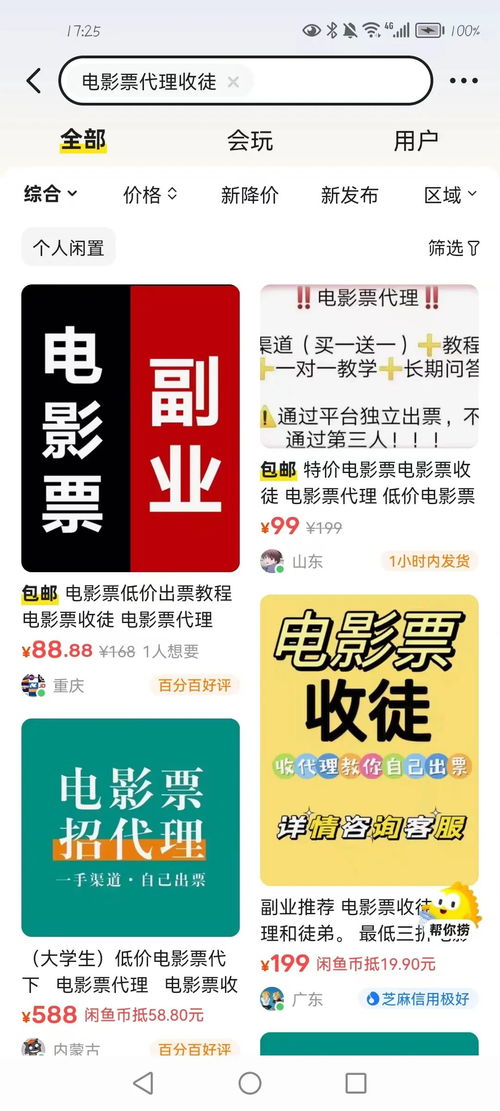 一、乱入——到底哪些是“双倍体验价”？