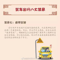 三、 禁忌事项与化解之路（乱七八糟）