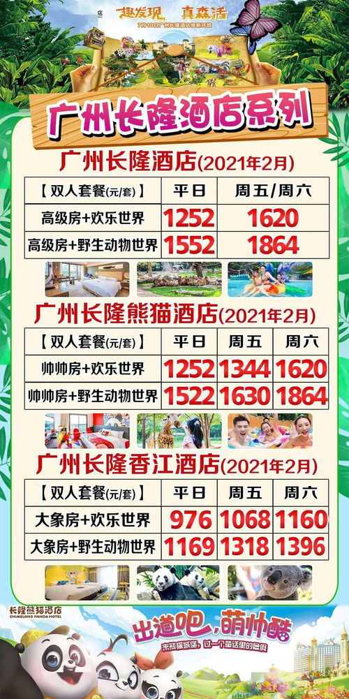 情侣约会秘笈：套餐里的隐藏浪漫