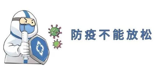 一、 出行前的“准备工作岗位”——别把自己逼成防疫机器