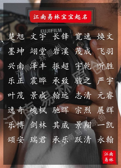 炸裂全场的王炸名字