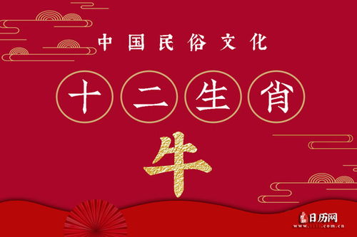 2021年生肖查询结果是什么，如何确定2021年属相？