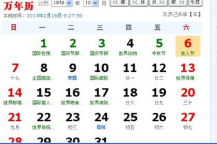 农历八月十六出生的人属于哪个星座？