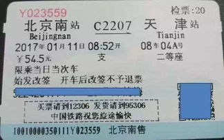 贵阳到丽江火车票价格揭秘：数字背后的残酷真相