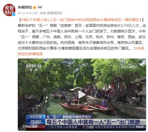 中国旅游日到底是哪一天？为什么总是记不住？