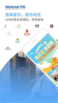 锦江全球：旅行社实力雄厚（其实……）