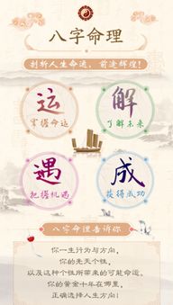 如何通过生辰八字算命来预测个人命运？