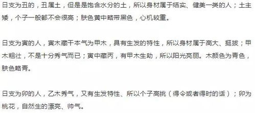 八字测婚姻另一半身高，量命书里如何准确推算？