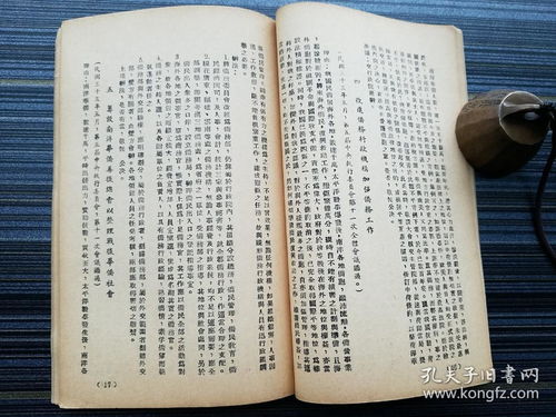 一至九数吉凶，房中九数相关书籍图片有哪些推荐？