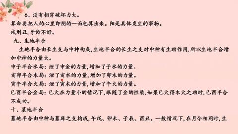 盲派论八字中自合现象，与正宗八字有何区别？