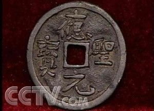 五代十国钱币的来龙去脉