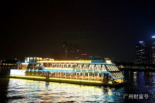 周末的诱惑：珠江水巴的奇妙之旅