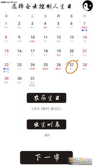 2.1 星座+吉祥数字=暗杠暗号