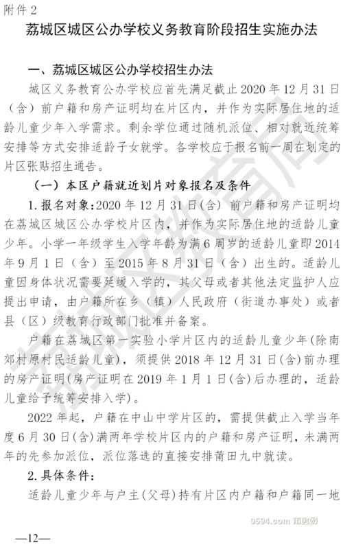 目的地选择：解锁家庭生活游的更多样玩法