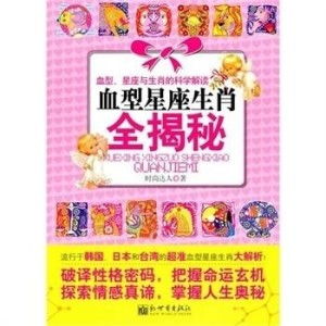 星座？那不是外国人的玩意儿吗？