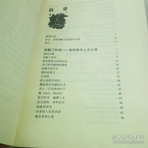 音韵学考察：语言中的音乐符号