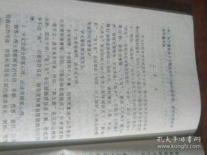 周易八字风水如何影响个人风水布局？