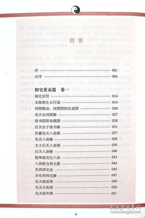 有关风水布局的书,风水布局书籍