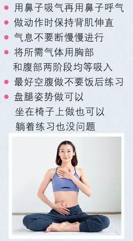 呼吸减肥法：喘气都能瘦的奥秘