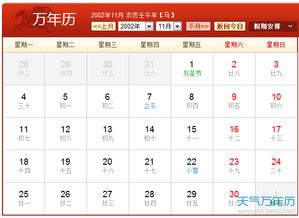 2004年二月老黄历和2002年农历查询分别是什么？