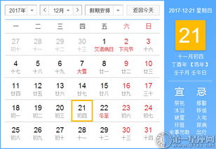 12月哪一天的日子改写成最佳日期比较好呢？