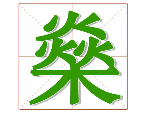 三、 “马”字与五行相冲最终还是结果是表（简化版）*1††‡‡‡*