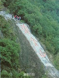 2.2 龙门山——探险者的天堂
