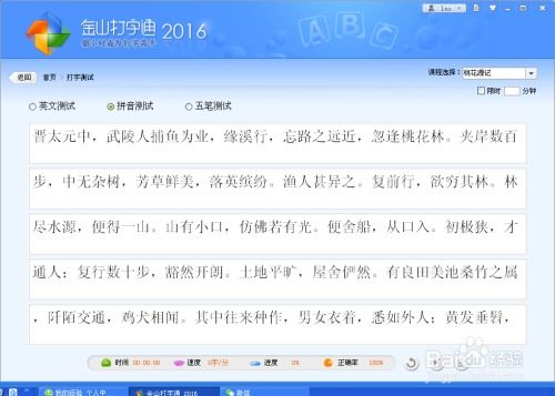 金山打字通，七夕浪漫传承，爆款软件助你情意浓