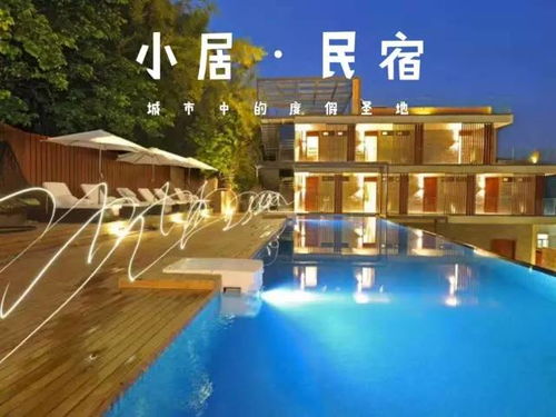 小居城市民宿——  啥？东莞优惠通？这跟园洲有什么关系？