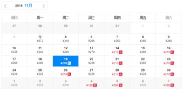 交通开销：机票和租车如何省钱？别被“直飞”忽悠了