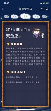 12星座运势大乱炖：有人笑开花，有人哭成狗