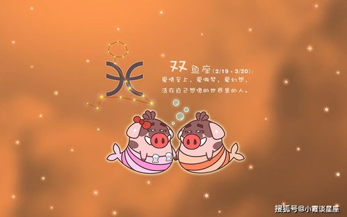 双鱼座恋爱指南：浪漫又难搞的神经病星座