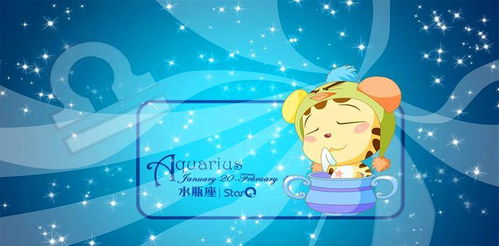 水瓶座：爱情哲学家