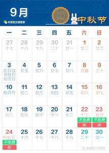 2026年1月本月出行吉日具体哪几天适合出行呢？