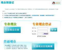 广州车展抢票大作战：2026年黄历显示宜抢票但千万别信！