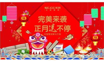“正月十九民俗新潮，古今融合爆款来袭”